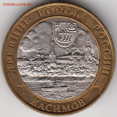 10 р. БМ 2003 г. КАСИМОВ до 11.05.21 г. в 23.00 - 012