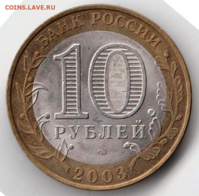 10 р. БМ 2003 г. КАСИМОВ до 11.05.21 г. в 23.00 - 026