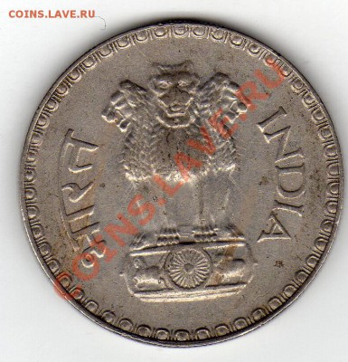 Индия рупия 1981 до 20.10.11 в 22.00мск (545) - img674