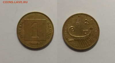 Израиль 1 агора 1986 года - 8.05 22:00 мск - IMG_20210502_091044_1 агора 1986
