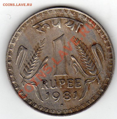 Индия рупия 1981 до 20.10.11 в 22.00мск (545) - img675