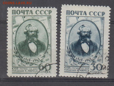 СССР 1943 К Маркс 2м до 11 05 - 35