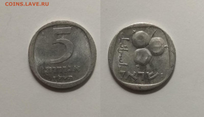 Израиль 5 агорот 1977 года - 8.05 22:00 мск - IMG_20210502_091247_5 агор 1977