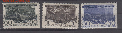 СССР 1945 3-х летие разгрома немцев под Москвой 3м** до 11 0 - 13