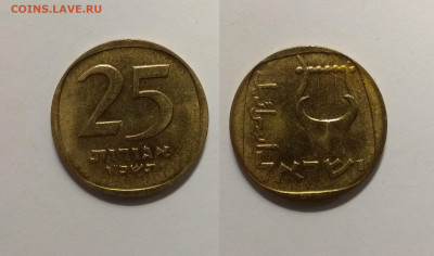 Израиль 25 агорот 1966 года - 8.05 22:00 мск - IMG_20210502_091719_25 агор 1966