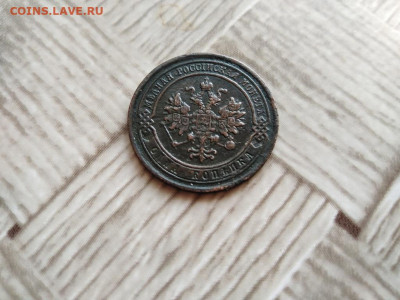 1 копейка 1882 СПБ до 08.05.2021 - 1882 (13) - копия