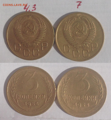 3 коп. 1954г. 2 шт. разновидности по АИФ - 3 коп. 1954г. 2и3.JPG