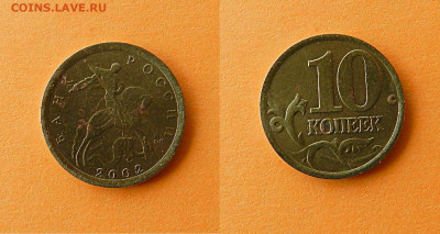 10 копеек с горизонтальными складками - 10 копеек2002.JPG