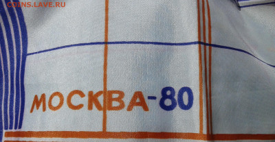 платок с олимпийской символикой - 20210501_113614