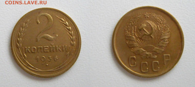 2 копейки 1936 года до 11.05.2021г. 22.00 - (35)2к.1936.JPG