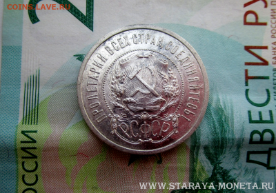 50 копеек 1921 г. 06-05-2021 г.в 22-00 мск - photoeditorsdk-export(722)