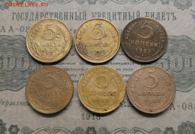 5 копеек-1930,1931,1940,1946,1952,1953г - IMG_20210416_194159