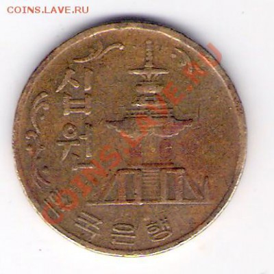 КОРЕЯ 10 вон 1969, до 21.10.11 22-00мск. - сканирование0365