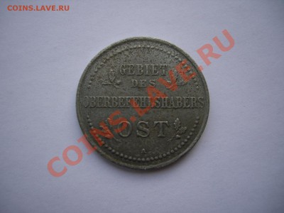 3 копейки ОСТ 1916 А. - CIMG0264.JPG