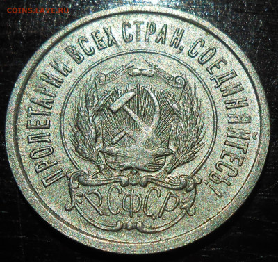 2 копейки 1929 UNC - DSCN8653.JPG