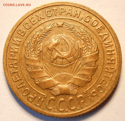 2 копейки 1929 UNC - DSCN8678.JPG