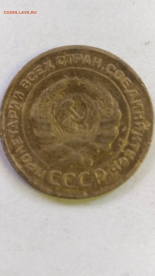 5 копеек 1927 года Оценка - IMG_20210504_140335