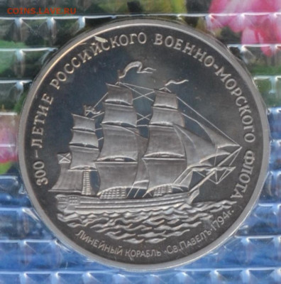 набор 300 лет Российскому флоту - DSC_0021.JPG