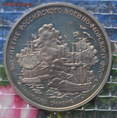 набор 300 лет Российскому флоту - DSC_0011.JPG