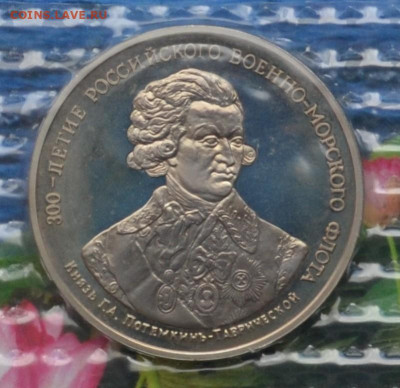 набор 300 лет Российскому флоту - DSC_0003.JPG