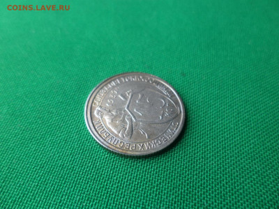 15 копеек 1932 года. СОСТОЯНИЕ UNC! - DSC06316.JPG