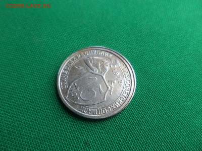 15 копеек 1932 года. СОСТОЯНИЕ UNC! - DSC06313.JPG