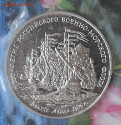 набор 300 лет Российскому флоту - DSC_0022.JPG