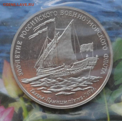 набор 300 лет Российскому флоту - DSC_0004.JPG