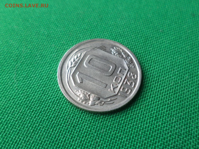 10 копеек 1938 года. Состояние! UNC - DSC06299.JPG