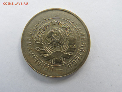 15 копеек 1931 года смещение + соударение - IMG_1638-1-min