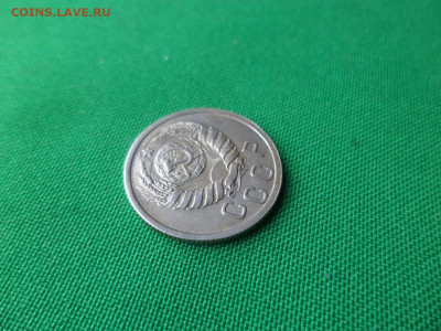 15 копеек 1940 года - DSC06275.JPG