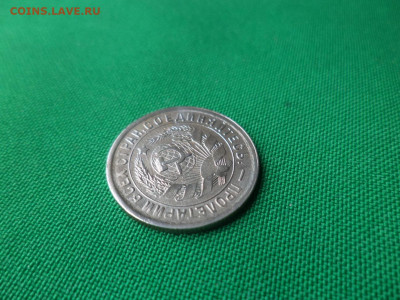 15 копеек 1933 года. Состояние. UNC - DSC06257.JPG