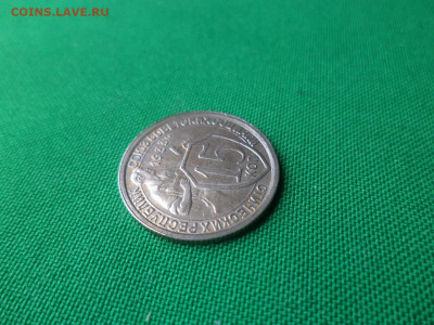 15 копеек 1933 года. Состояние. UNC - DSC06253.JPG