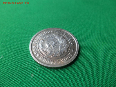 20 копеек 1933 года. Состояние! UNC - DSC06246.JPG