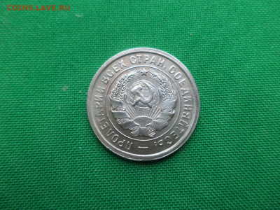 20 копеек 1933 года. Состояние! UNC - DSC06241.JPG