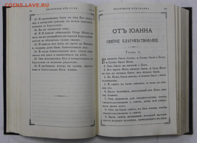 Книга "Новый заветъ" - 11,05.21 в 22.00 - ы 017