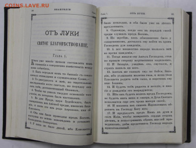 Книга "Новый заветъ" - 11,05.21 в 22.00 - ы 016