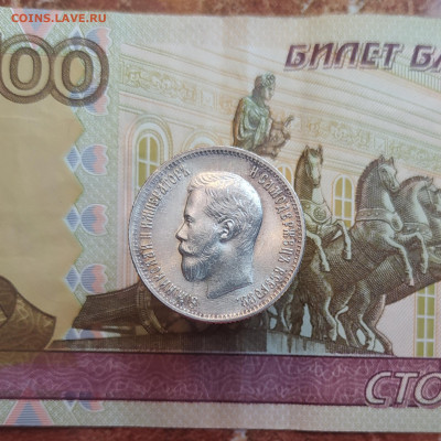 Оценка перед продажей 25 копеек 1900 год - 1620220473811