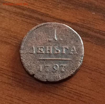 Деньга 1797 ЕМ, полушка 1798 ЕМ  до   11.05.21 - IMG_20210407_172951