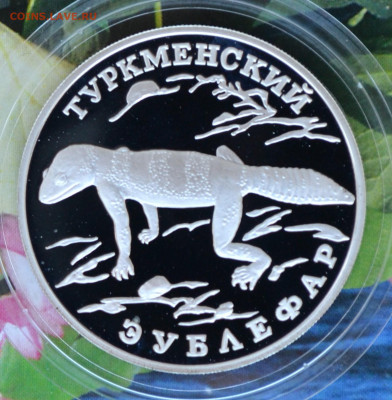 2 рубля КК 1996 год набор - DSC_0170.JPG