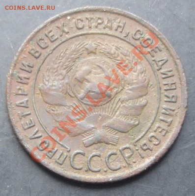 1 коп.1924 года до 22-00 20.10.2011 года - DSC08185.JPG