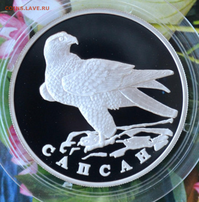 2 рубля КК 1996 год набор - DSC_0154.JPG