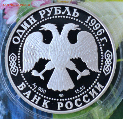 2 рубля КК 1996 год набор - DSC_0147.JPG