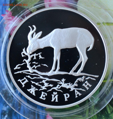 2 рубля КК 1997 год набор - DSC_0209.JPG