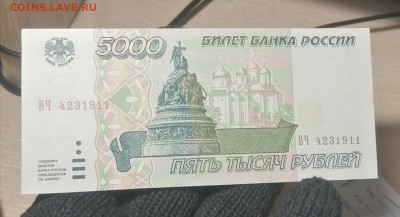 5000р 1995г. Пресс. Оценка. - IMG_20210505_211246