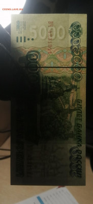 5000р 1995г. Пресс. Оценка. - IMG_20210505_211226