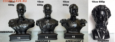БЮСТЫ - 20210418_125049