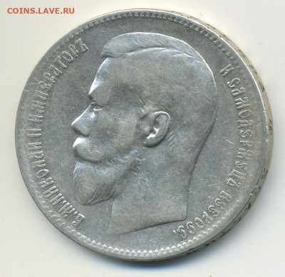 Рубль 1897 ** оценка перед продажей - Untitled-2