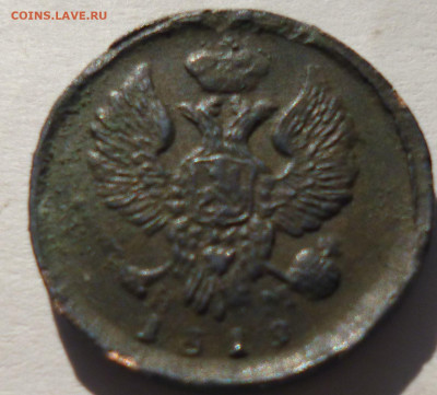 денга 1819г - 7