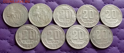 20 копеек 1931-57. До 7.5.21 в 22.00 - 20210505_223929